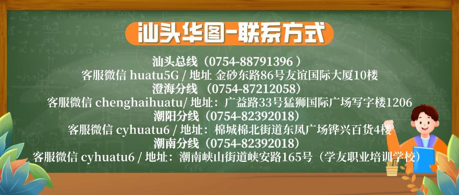 潮南区卫生健康局招聘启事，最新职位空缺及任职要求