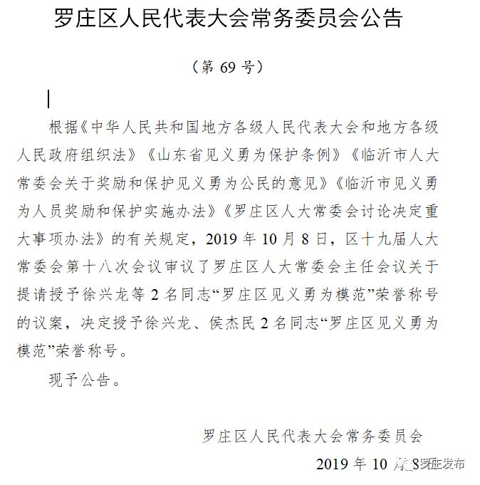 罗庄区审计局人事任命揭晓，新领导团队将带来哪些影响？