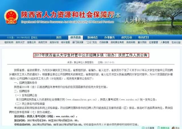 白仲村最新招聘信息全面解析