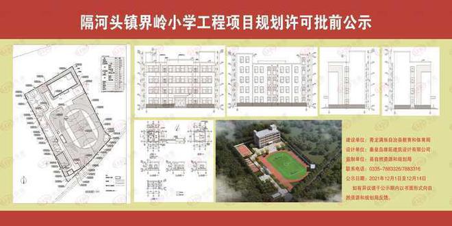 青龙满族自治县市场监督管理局最新发展规划概览