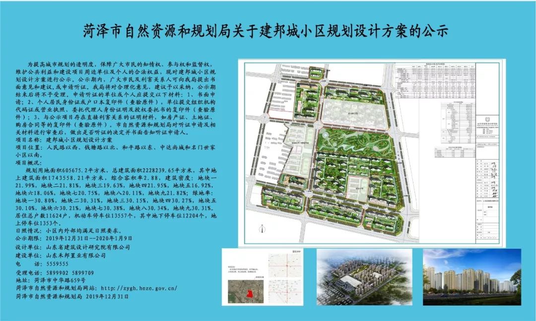 菏泽市招商促进局最新发展规划及战略部署