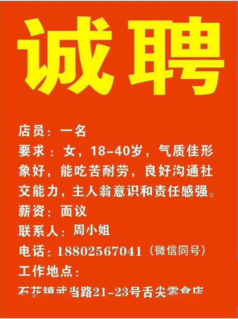 黄茂井村委会最新招聘公告发布