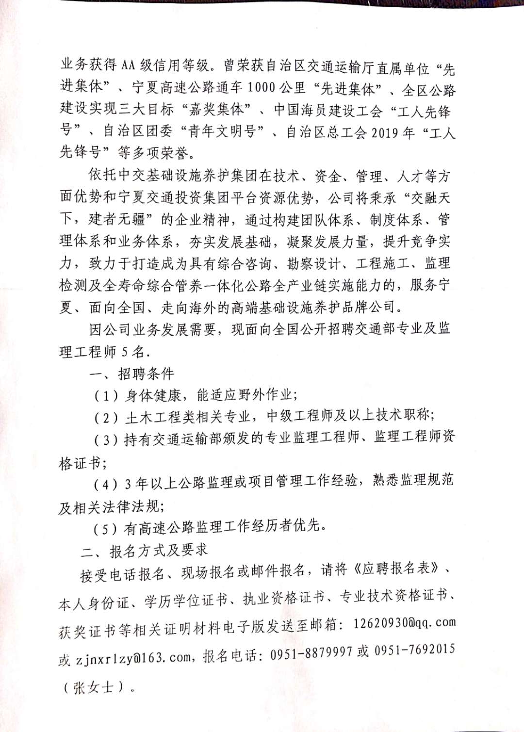 南昌市规划管理局最新招聘启事概览