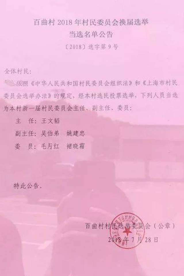 贾西村委会人事任命揭晓，村级治理迈向新台阶