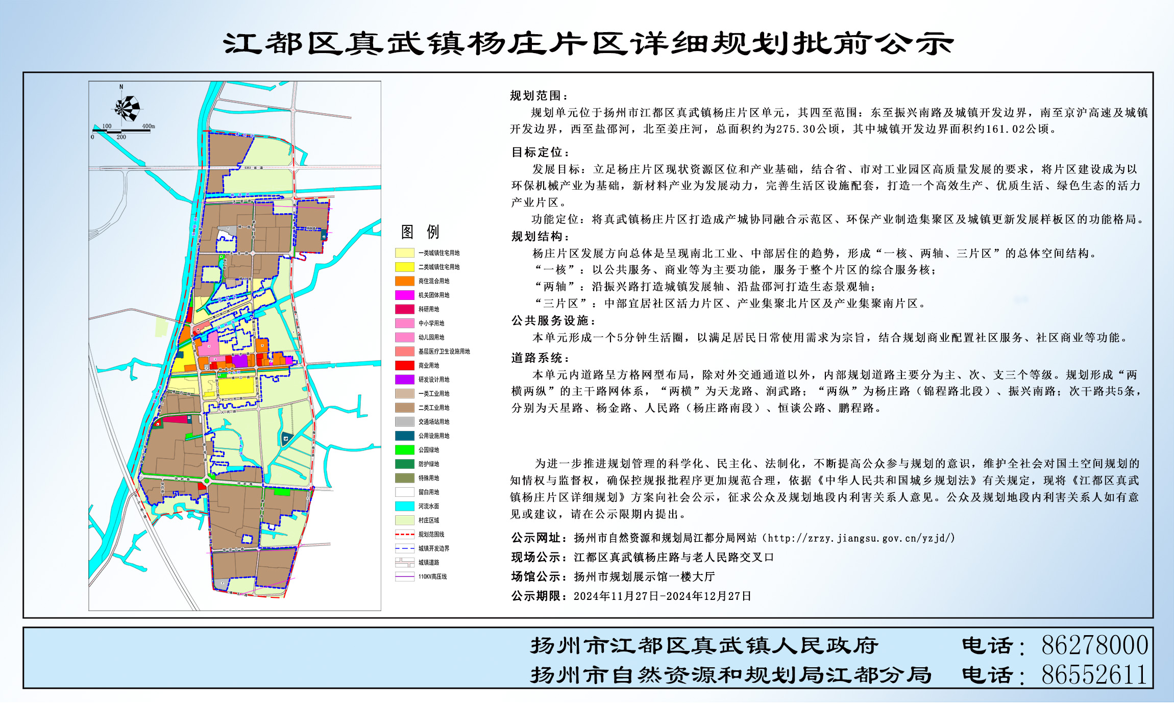 真武镇未来新貌塑造，最新发展规划揭秘