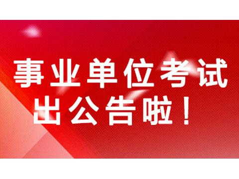 永丰县县级托养福利事业单位招聘启事全新发布