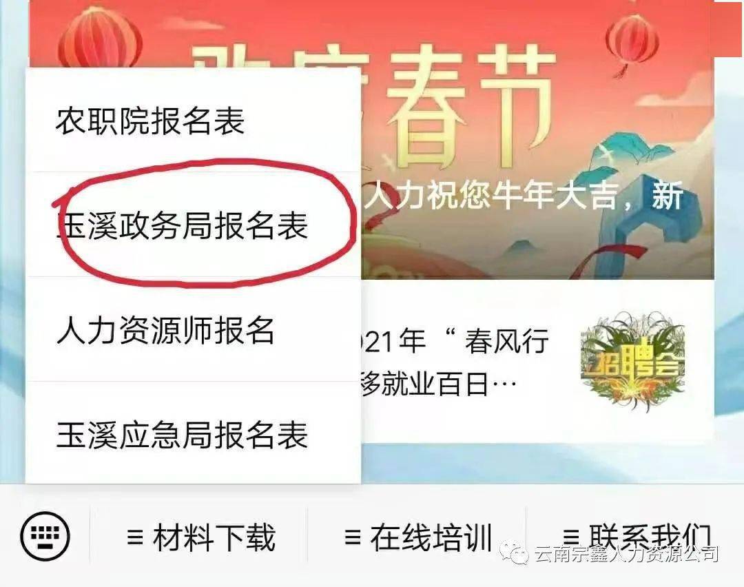 张家界市市政管理局最新招聘公告详解