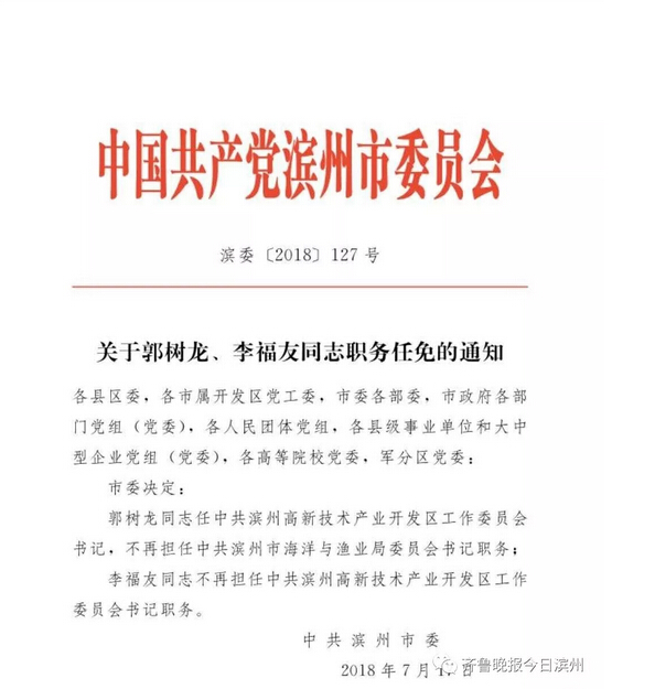 西林县公路运输管理事业单位人事任命揭晓，影响与展望