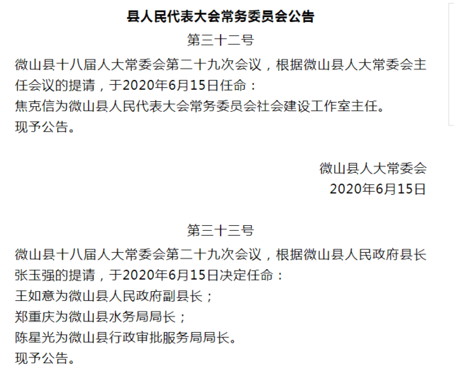 铜山县人民政府办公室人事任命重塑团队力量，推动县域发展新篇章