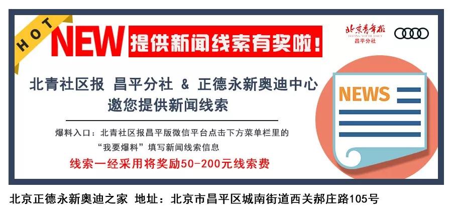 昌平区医疗保障局领导团队全新亮相，医疗保障事业未来展望