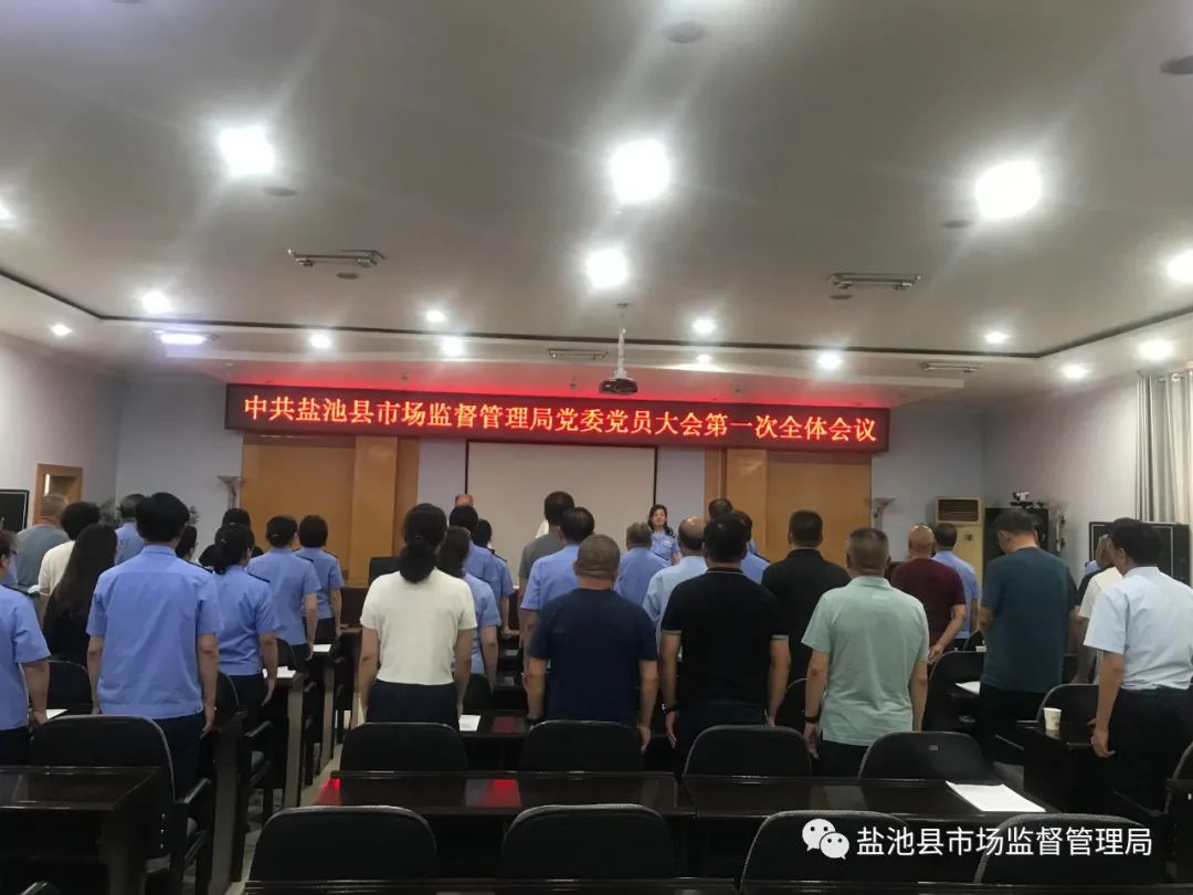 下陆区市场监督管理局人事任命推动市场监管事业再上新台阶