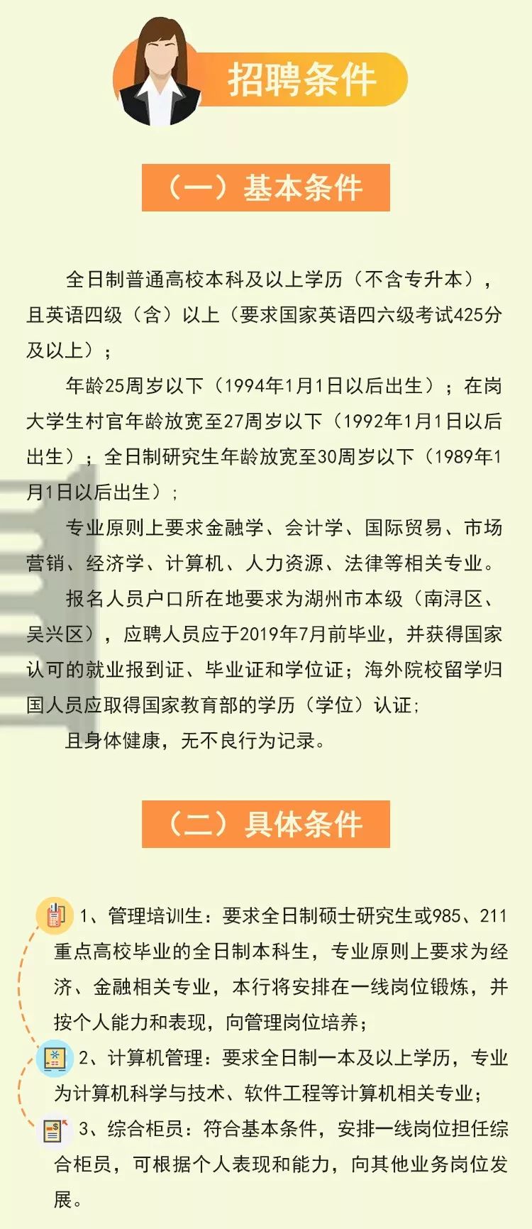 南浔区体育馆最新招聘信息全面解析