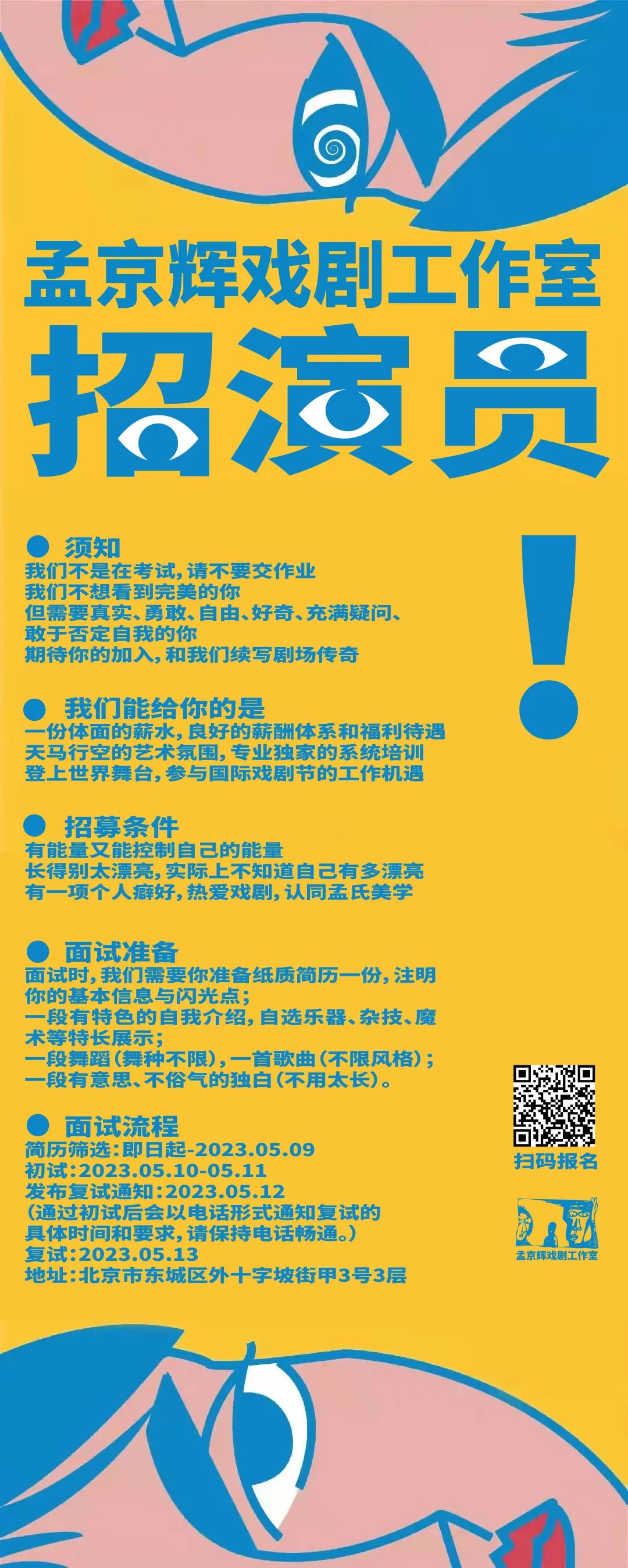 临江市剧团最新招聘启事