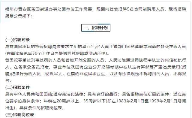 杂多县级托养福利事业单位招聘概况与解析