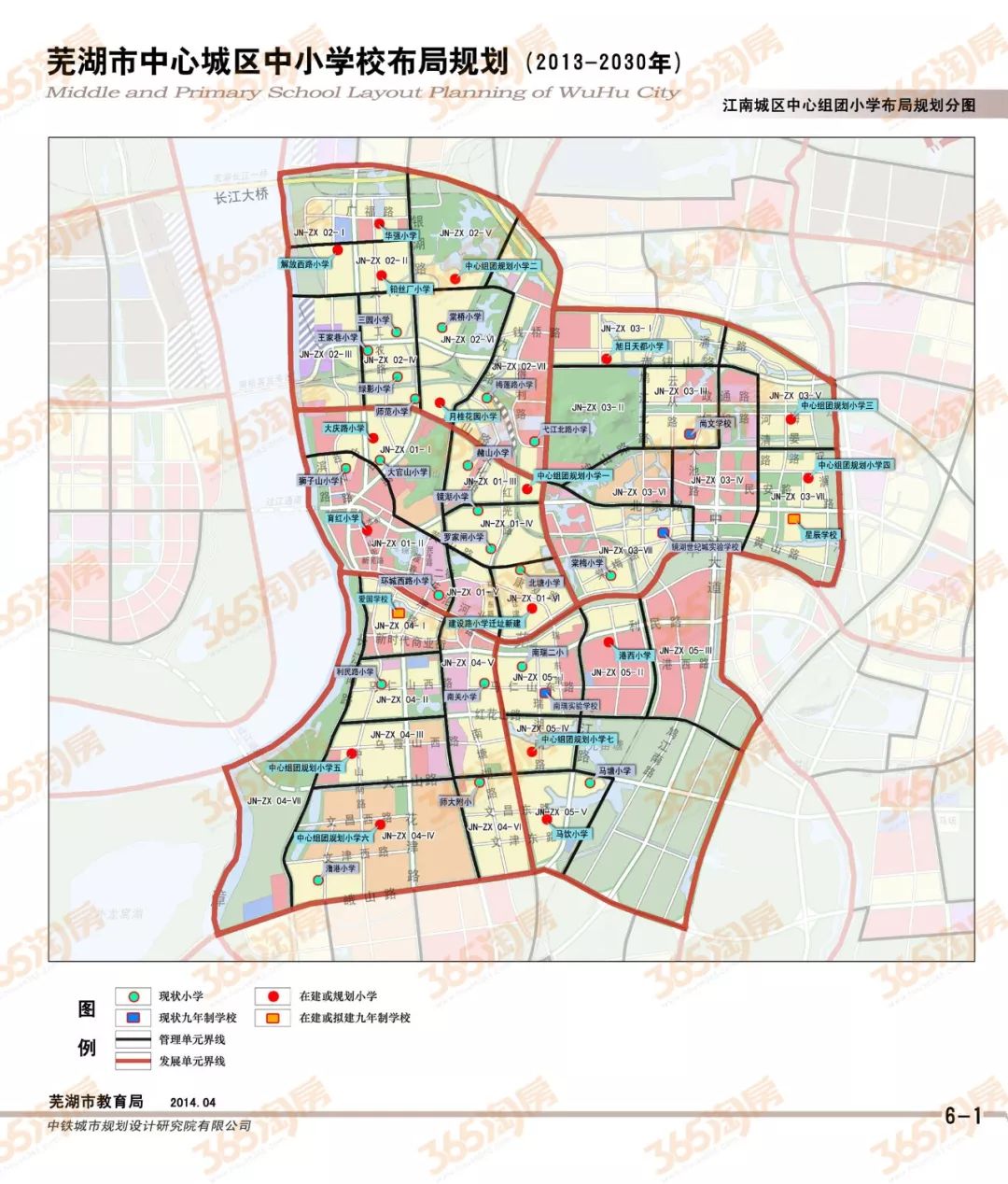 芜湖市教育局引领教育创新，塑造未来城市之光的发展战略规划