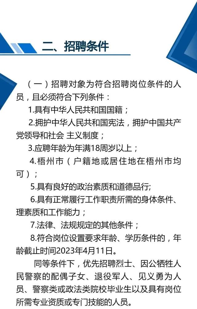 葫芦岛市法制办公室最新招聘启事