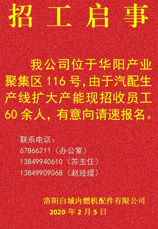 巴通村最新招聘信息全面解析