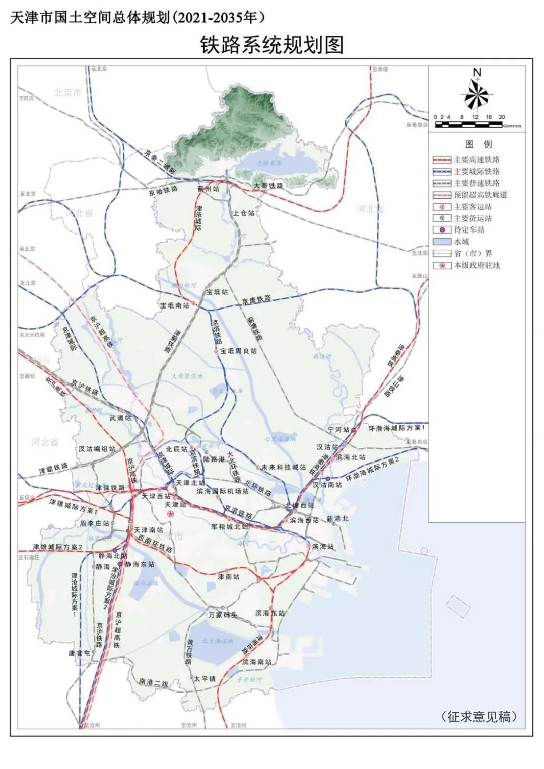 天津市国土资源局最新招聘启事概览