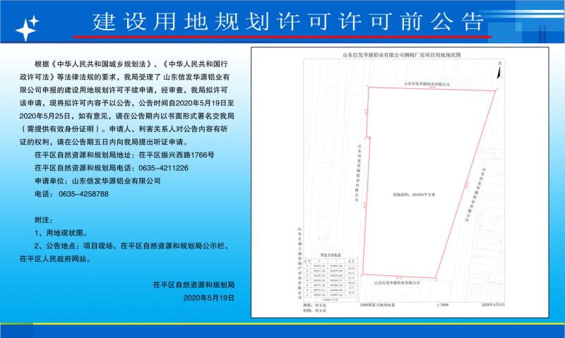 全椒县自然资源和规划局最新项目概览与动态