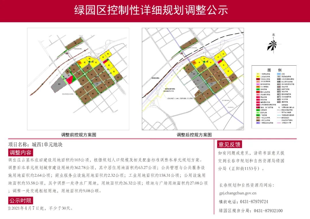 桃城区交通运输局发展规划展望