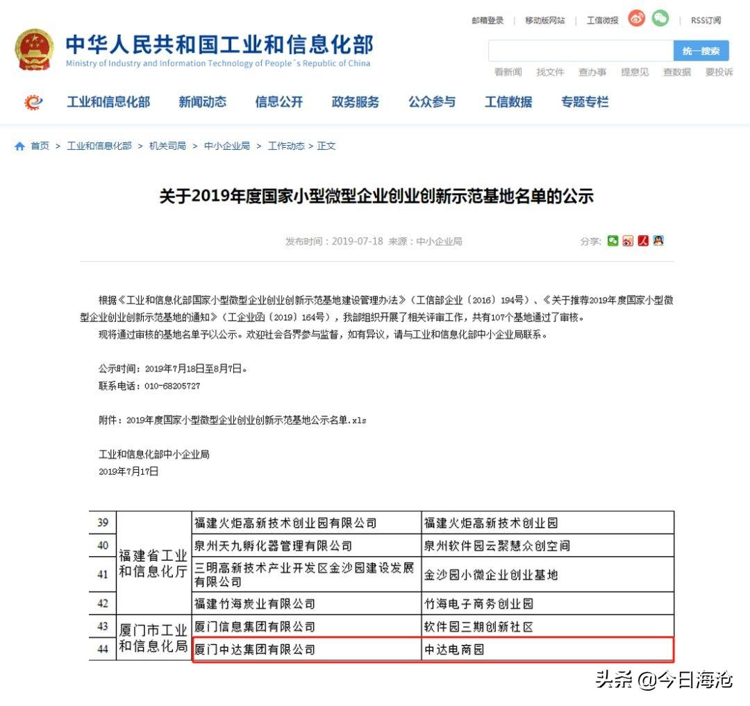 海沧区科学技术和工业信息化局领导介绍最新资讯