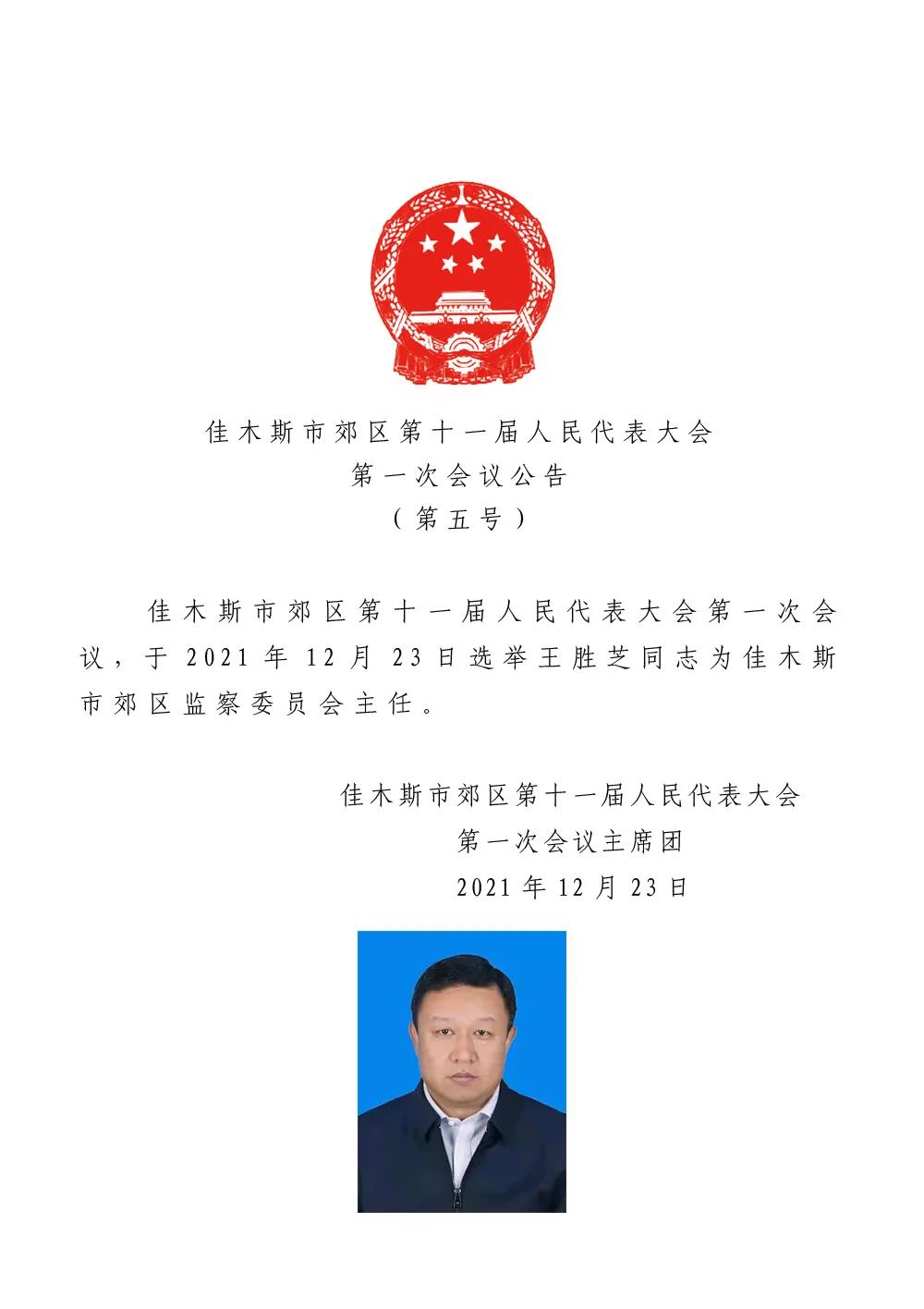 宁城县殡葬事业单位人事任命动态更新