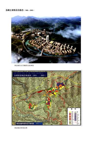 恩施土家族苗族自治州房产管理局最新发展规划概览