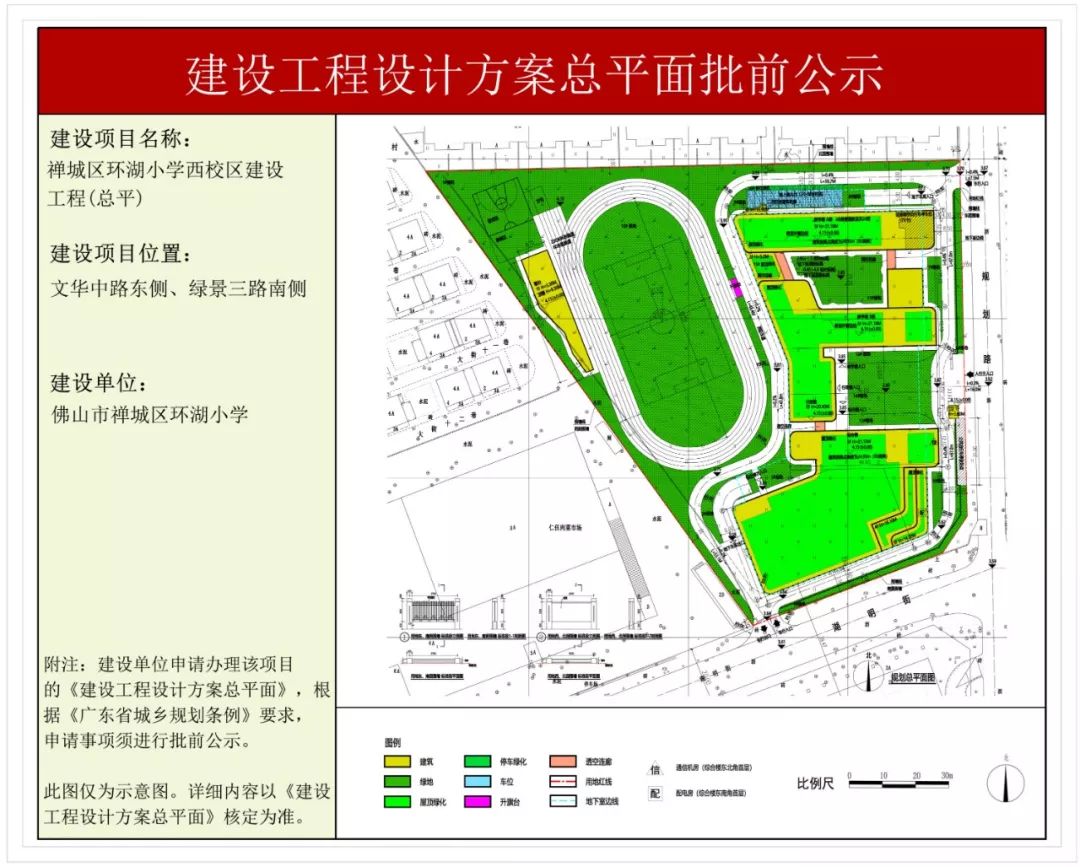 雨山区小学未来发展规划展望