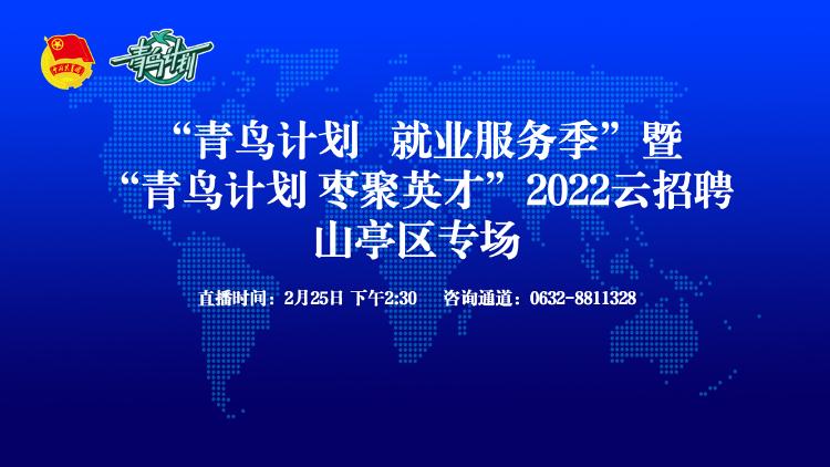 薛城区市场监督管理局最新招聘详情解析