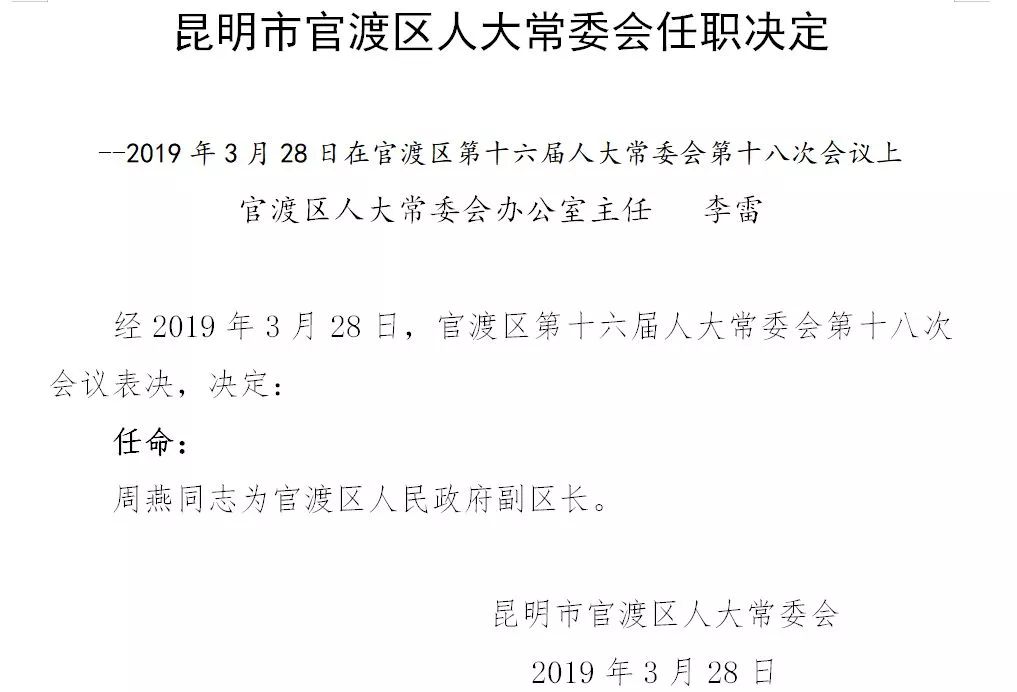 官渡区剧团人事重塑，开启发展新篇章