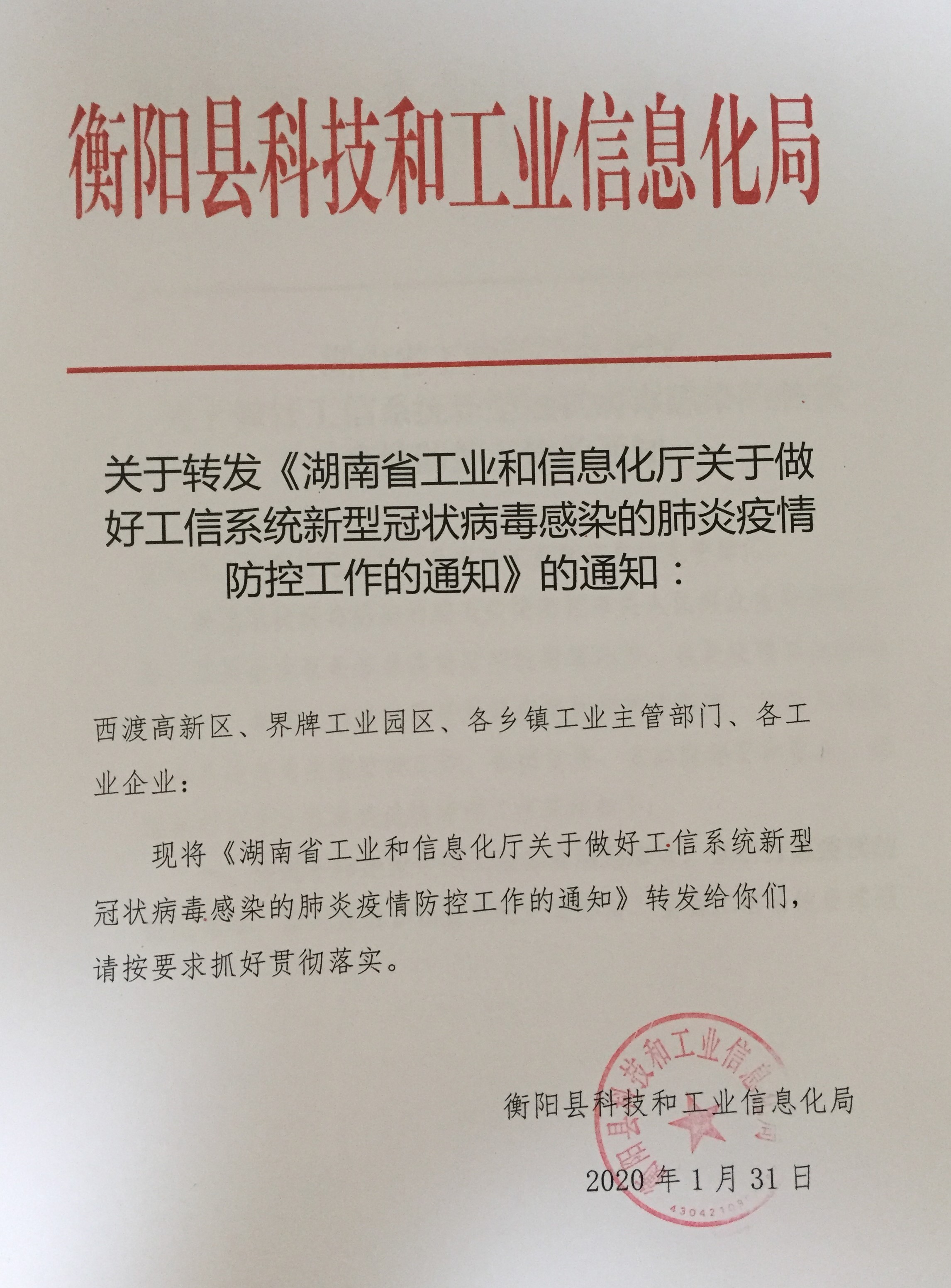 宝安区科技工业人事任命启动新篇章，推动区域科技工业发展再提速