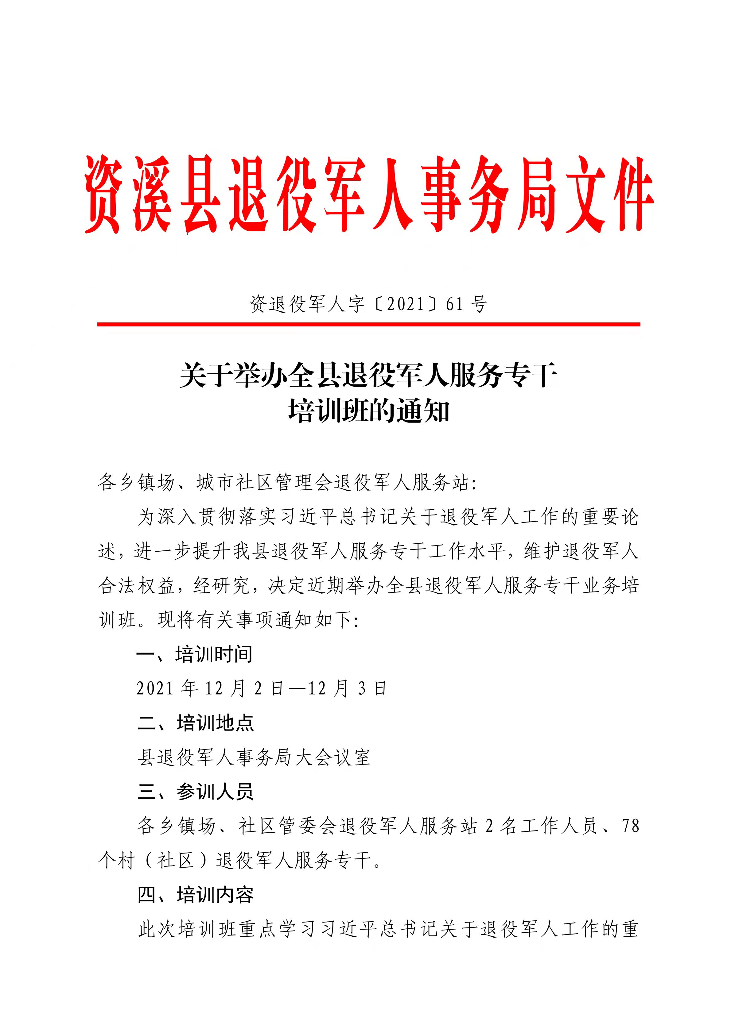 光泽县殡葬事业单位人事任命最新动态