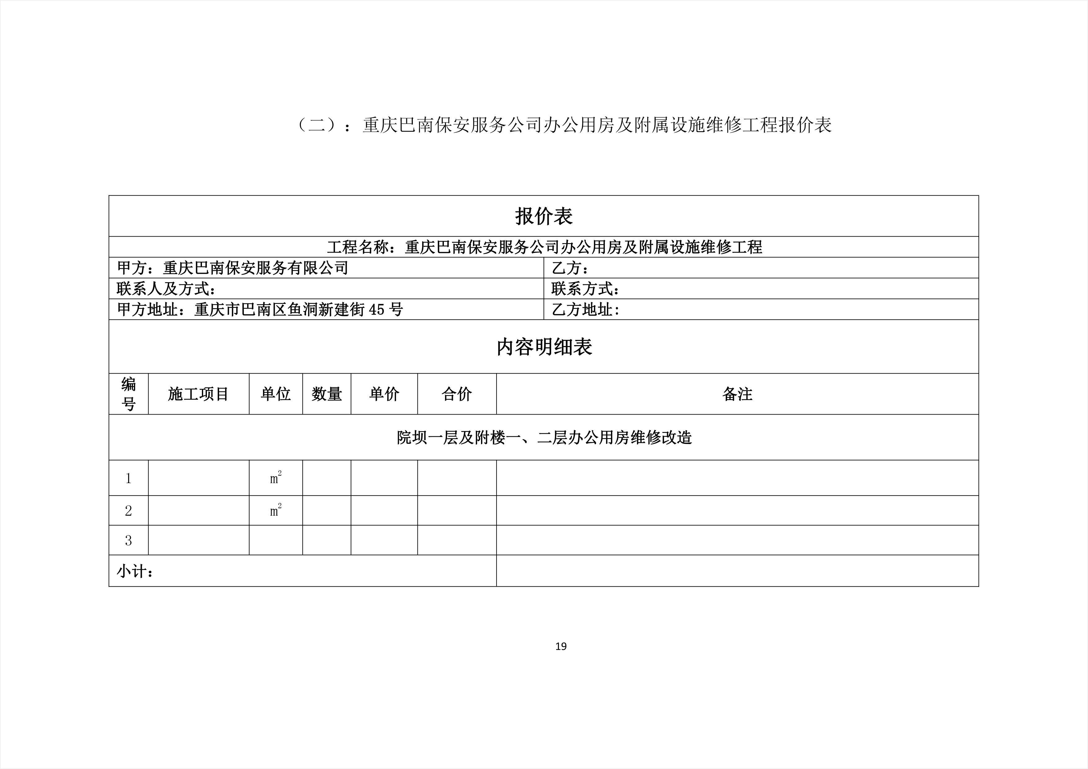 方正县级公路维护监理事业单位最新项目探讨与展望