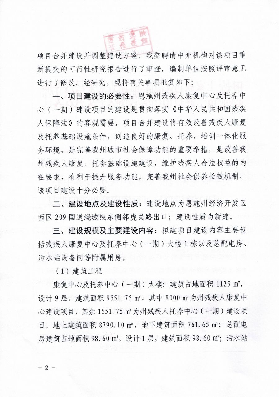 高坪区康复事业单位新项目启动，重塑健康，携手共创美好未来