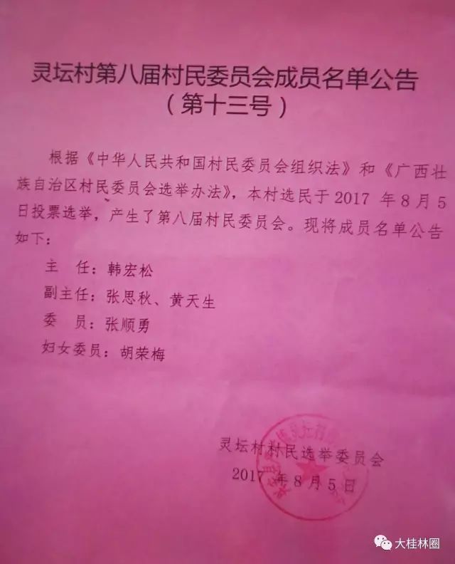 支那村最新人事调整动态与未来展望