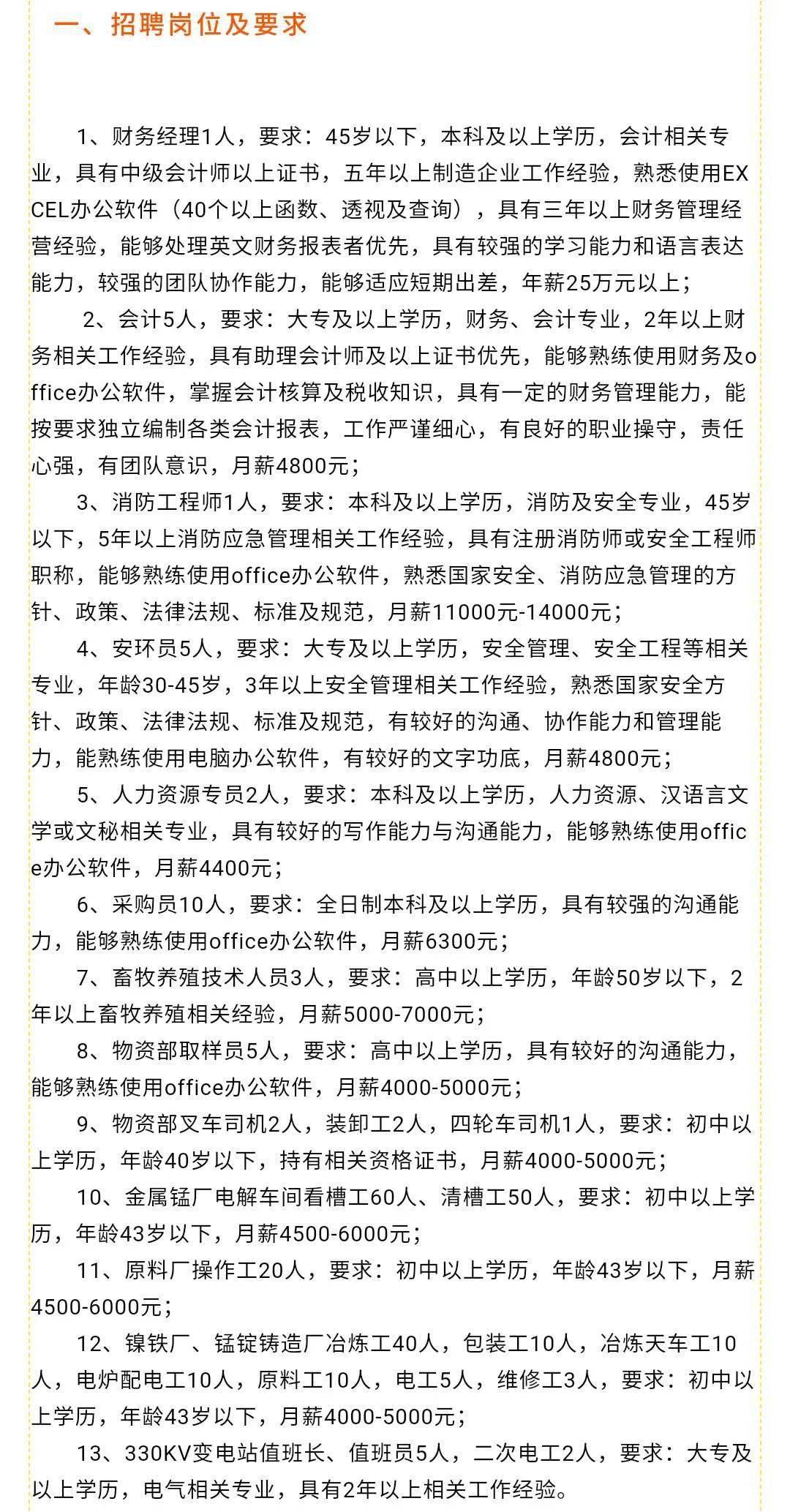 双塔区计划生育委员会招聘信息与工作展望